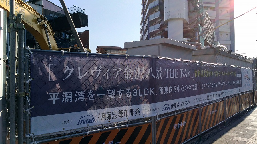 クレヴィア金沢八景 The Bay 激熱マンション 現地を見てきました マンションマニアの住まいカウンター