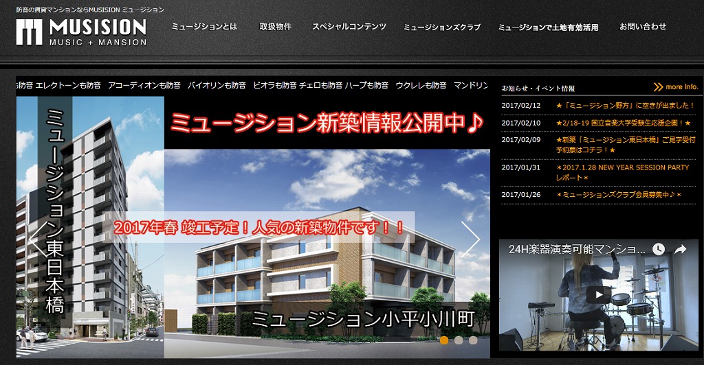 声優さんにおすすめのマンションをご紹介 ミュージション マンションマニアの住まいカウンター