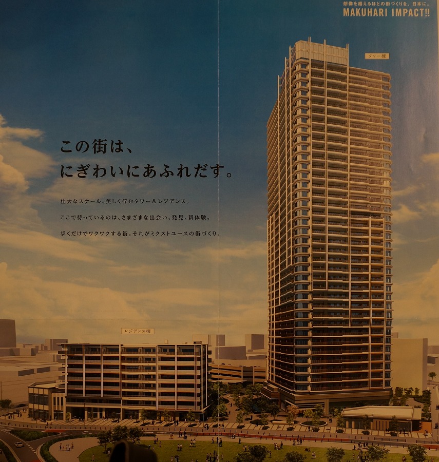幕張ベイパーク クロスタワー＆レジデンス 第二期三次 価格と間取り マンションマニアの住まいカウンター